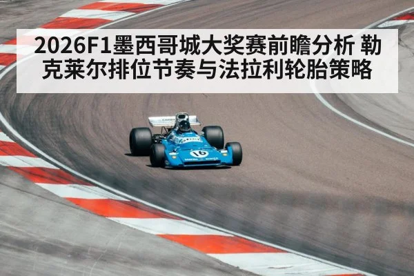 formula one race car track